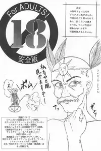 (SUPER4) [P Kikaku (Oda Akira)] Guru Guru Map (Mahoujin Guru Guru)