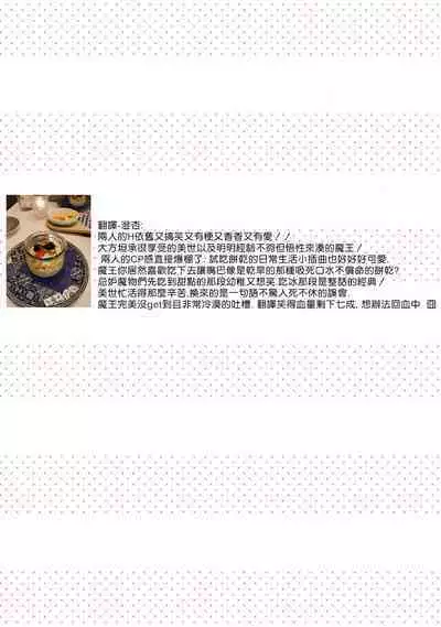 hanitora de sukuu i sekai hōkai | Honey Trap可以防止異世界崩壞 1-5 end