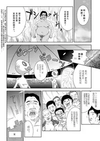 [Coonelius (Coo)] Daremo Boku ni Kizukanu Sekai 3 [Chinese] [天魔的黑兔个人汉化] [Digital]