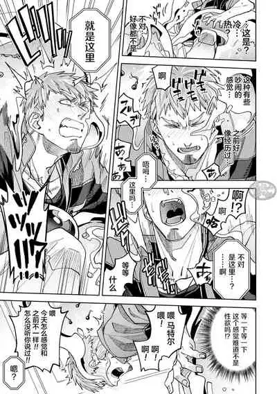 brainHacker Slime x Noukan x Kyousei Zecchou | brainHacker 史莱姆×脑奸×强制绝顶 Ch.2