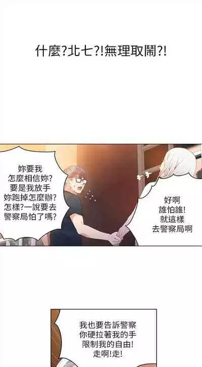 [週日] [朴亨俊 & 李元植] 超導體魯蛇 1-37 官方中文（連載中）