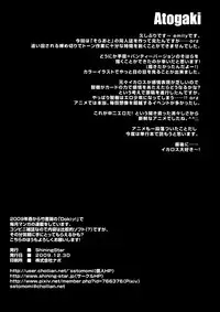 (C77) [Shining Star (emily)] Kokoro no Otoshimono (Sora no Otoshimono)