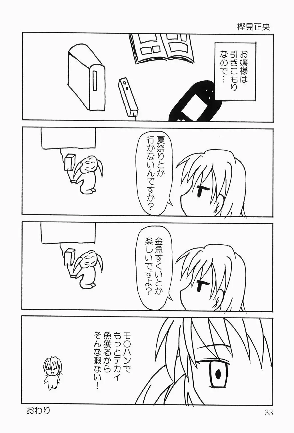 大丈夫っ!ゆかただから!