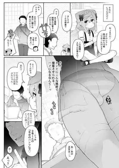 [Kuropoplar (Nyakkuru)] HakaDol 3-gou-kun Tokusei Himitsu no Ura Menu!! (Hacka Doll) [Digital]