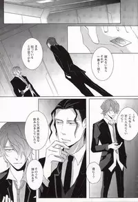 (C87) [Tenshinamaguri (avocado)] Tight Rope (Psycho Pass)