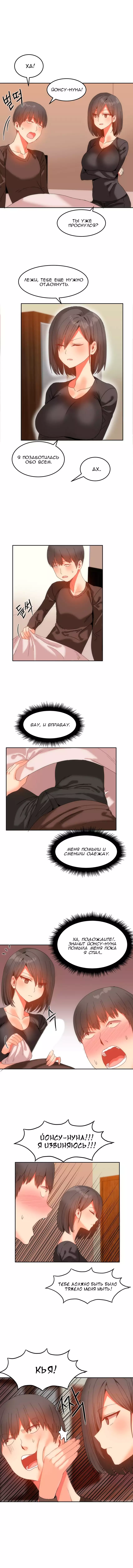 Hahri's Lumpy Boardhouse Ch. 0-23