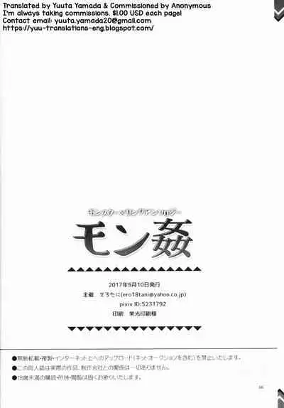 [Erotani (Various)] MonKan (Monster x Link Anthology) (The Legend of Zelda) [English] [Yuuta's Blog]