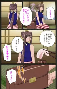 [Mink] [Full Color Seijin Han] Yakin Byoutou Kranke Nanaseren Complete Ban (Night Shift Nurses) [Digital]