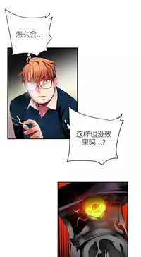 [Juder] Lilith`s Cord | 莉莉丝的脐带 Ch.1-37 [Chinese]