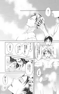 (C84) [TK-Brand (Nagi Mayuko)] Kirei ni Nattara Itashimashou (Shingeki no Kyojin)