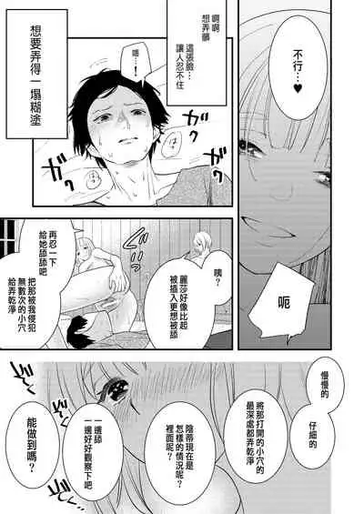 [Madarame Rin (Madarame Rin)] Junketsu no Shoujo Koibito no Me no Mae de NTR Kairaku Jigoku [Chinese] [肥宅快樂獸]