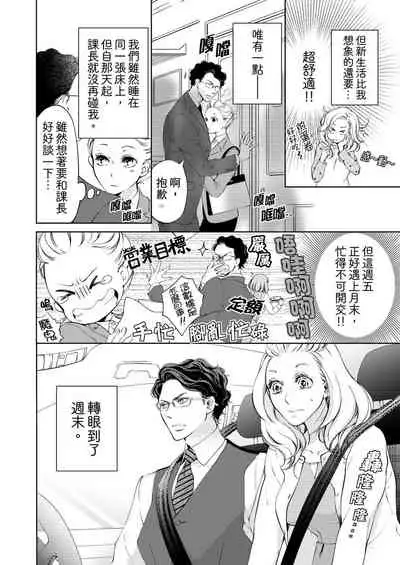 将妳的一切全部拥入怀中~交往0日、立刻结婚！？~ 01-19 Chinese [拾荒者汉化组]