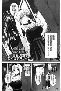 [Ichiko] Amairo Onee-san | 甜美氣息的美人姊姊 [Chinese]