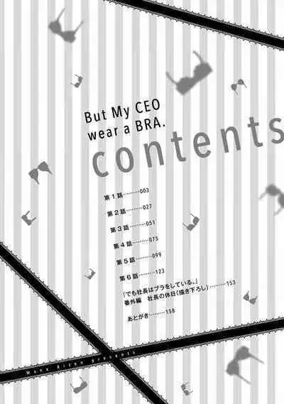 Demo Shachou wa Bra o Shite iru. | 但社长他穿bra欸。 1-2