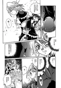 (C67) [Studio Katsudon (Manabe Jouji)] Purikyu~ (Futari wa Precure) [Chinese] [CE家族社]