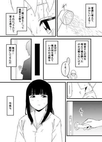 Giri no Ane to no 7-kakan Seikatsu Soushuuhen + Omake