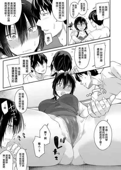 Sasotte Rundesu Kedo? | 人家在誘惑你耶?