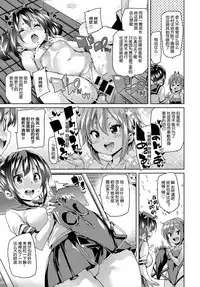 【鬼畜王汉化组】[丸居まる]楽しくエッチに生きればいいのさっ！（COMIC アンスリウム 2017年02月号）