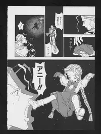 [Anthology] Denei Tamatebako 2 - Nishinhou no Tenshi (Various)