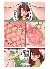 [Algolagnia (Mikoshiro Honnin)] Scoop! Mikai no Gunmaken no Okuchi ni Inran Hentaisei Gishiki o Okonau Onna Razoku no Shuuraku ga Jitsuzai Shita!!!