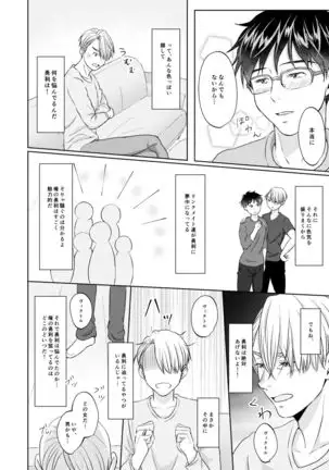 Victor Nikiforov no Nayami to Katsuki Yuuri ni Nayami