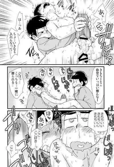 (Kahou wa Nete Matsu SPARK2017) [MatsuCha. (Maccha)] Mahou no Onaho to Yousei-san to Pakakara Soushuuhen! (Osomatsu-san)