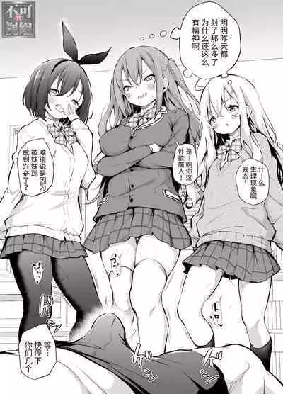 fanbox短片漫画集（异界小卖部出资汉化）