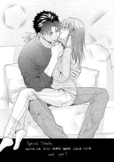 [Namonaki] Ore ga onna ni shite yaru yo ~ toshiue kareshi wa, ueteokami ni naru?~ | 让我将你变成女人吧～年上男友，化身饥渴大野狼？～ 1-17 end [Chinese] [莉赛特汉化组]