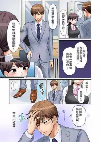 [Nanashiki Fuka] "Ato 3-kai wa Ikeru yo ne?" Otto no Kitaku Mae, Zetsurin Gitei ni Nando mo Hametaosareru Tsuma | 還能再高潮3次吧？」丈夫沒回家，人妻被精力無限的小叔子弄得高潮不斷 1-25 [Chinese]