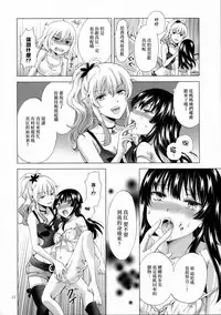 (C92) [peachpulsar (Mira)] Chuu Shite! Vampire Girls -Sisters Party- [Chinese] [無邪気漢化組]