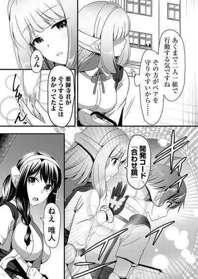 Angel of Medicine! Vol. 4