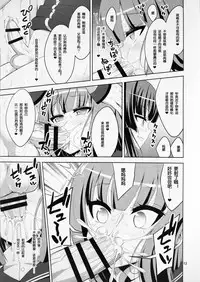 (C90) [Senya Sabou (Alpha Alf Layla)] Futanari Onee-san x Otokonoko Cosplayer ♥ Mesu Ochi Choukyou Part 2 (Kantai Collection -KanColle-) [Chinese]