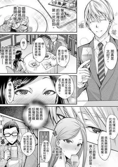 [Ishikawa Kingyo] Douji ni Ijiraretara... Iku...! ~ Hitozuma Joushi to Deisui Furin | 同時上下愛撫的話…會高潮的…!~跟人妻上司醉酒偷情 [Chinese]