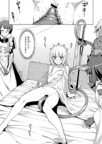 COMIC ExE 08 [Digital]