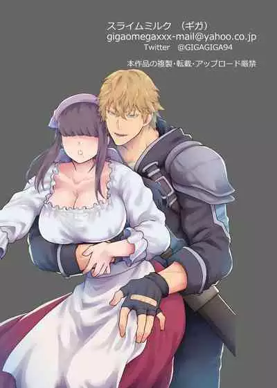 Yadoya no Musume wa S-Rank Boukensha ni Dekiai Sareru | S级冒险家对旅店姑娘狠狠爱