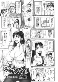 Jun-ai Kajitsu 2009-11