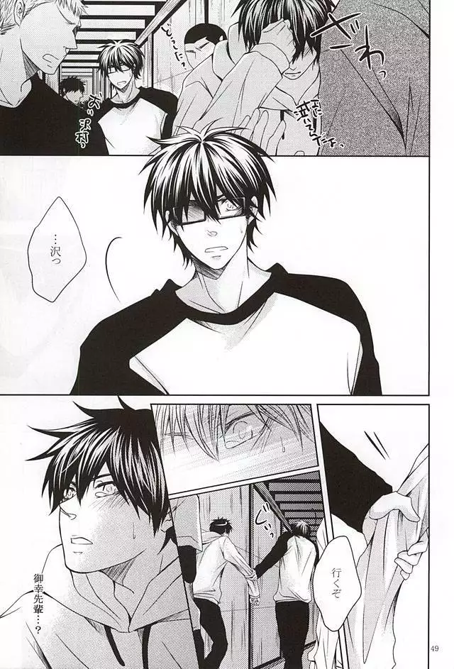 13-kaime, Senpai wa Ore o Dakanakatta