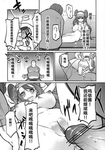 Mei-tan to Yamaotoko