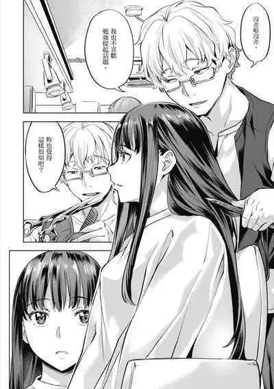 Binetsu Emotion - Sensual Emotion | 媚熱情慾誘惑