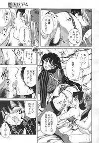 COMIC Mugen Tensei 2019-06