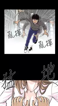 Dangerous game 危险性游戏 Ch.11 [chinese]