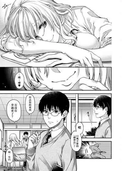 [Hiyoshi Hana] Chigiri to Musubi no Houteishiki | 契與結的方程式 [Chinese] [Digital]