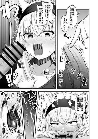 Onegaishimasu Ikkai dake de Ii no de Toriaezu Kaide Kudasai 4