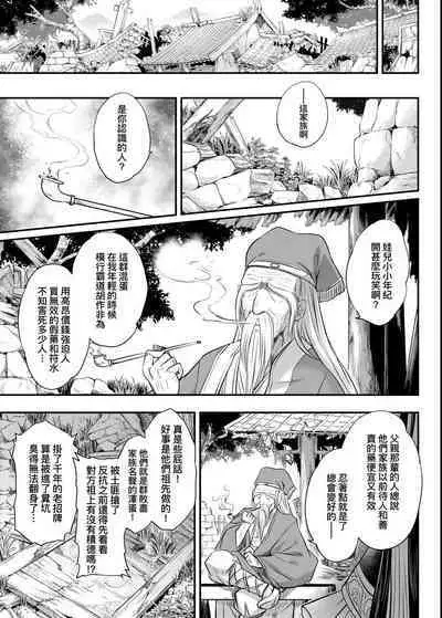 Eiseiruten | 永世流轉