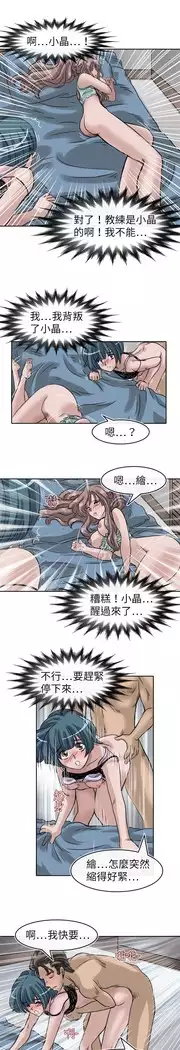 Coach please teach me Ch.1-26