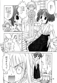 (SC15) [Chuuni+OUT OF SIGHT (Kim Chii)] Onee-chan to Naisho 2 Ashita Biyori