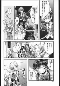 (C63) [Inishie no Nushi (Silhouette Sakura)] Endless Sorrow (Sakura Taisen 2)