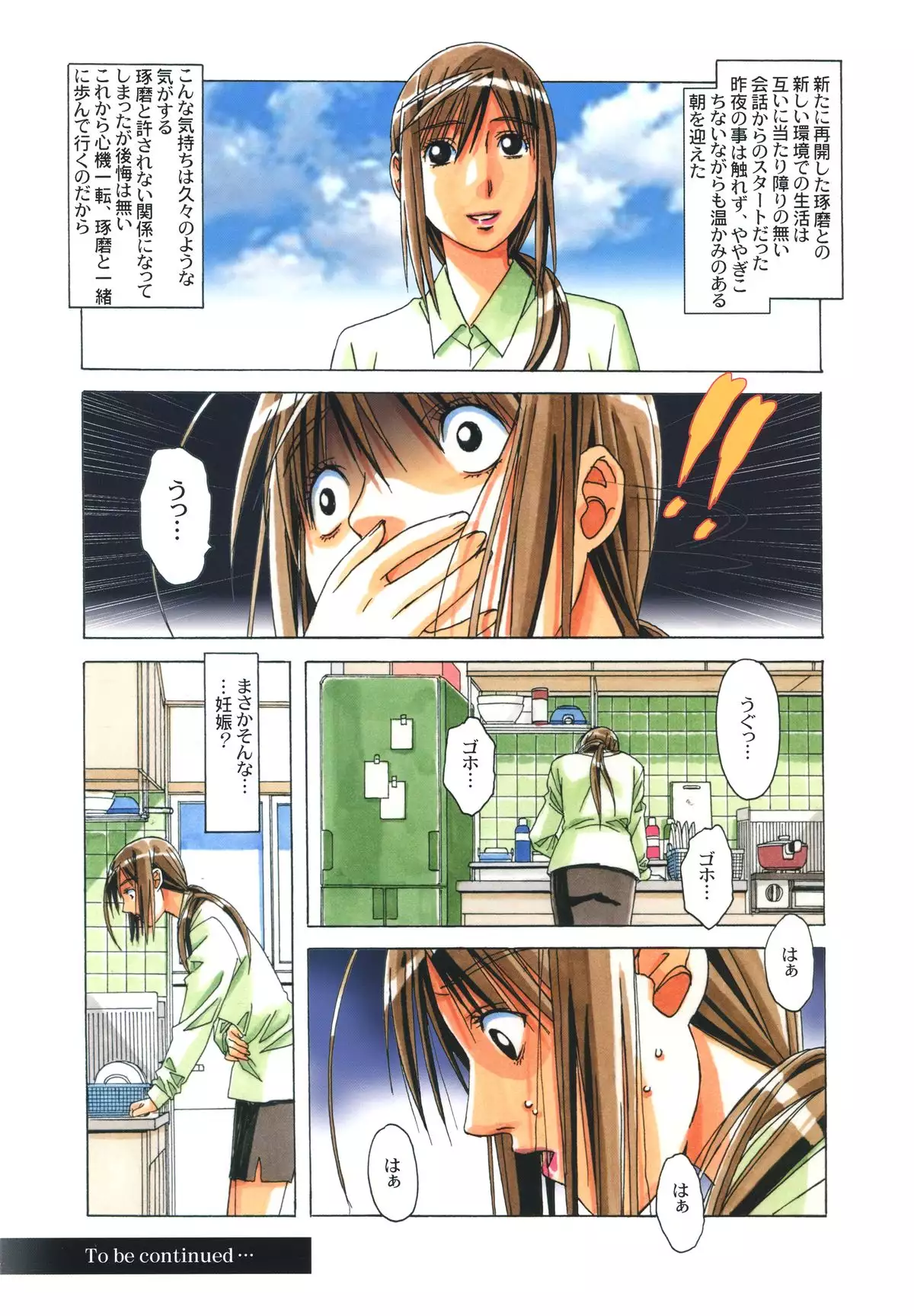 侵蝕 EROSION Episode08