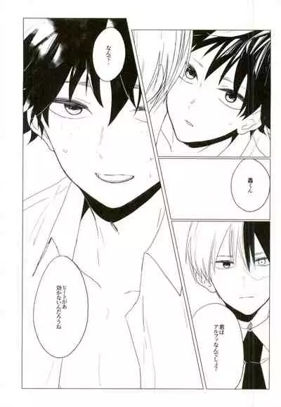 (Douyara Deban no Youda! 4) [Mameya (Mimi)] 35 (Boku no Hero Academia)