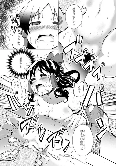 Mou Nenmatsu... Watashi wa Christmas.